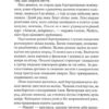 Падіння. Ньюман Ті-Джей (Укр) Vivat (9789669827890) (506995) - Зображення 3