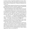 Падіння. Ньюман Ті-Джей (Укр) Vivat (9789669827890) (506995) - Зображення 5