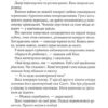 Падіння. Ньюман Ті-Джей (Укр) Vivat (9789669827890) (506995) - Зображення 6