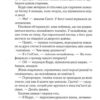 Падіння. Ньюман Ті-Джей (Укр) Vivat (9789669827890) (506995) - Зображення 9