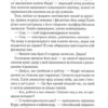 Падіння. Ньюман Ті-Джей (Укр) Vivat (9789669827890) (506995) - Зображення 10