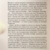 Порожневірус. Полювання на Морріґан Кроу. Таунсенд Д. (Укр) Vivat (9789669828989) (506997) - Зображення 9