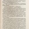 Порожневірус. Полювання на Морріґан Кроу. Таунсенд Д. (Укр) Vivat (9789669828989) (506997) - Зображення 10