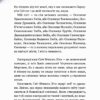 Пригоди Змія Багатоголового Діти Сонцівни й молодильні яблука. Корній Д. (Укр) Vivat (9789669821867) (506998) - Зображення 4