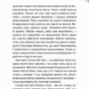 Пригоди Змія Багатоголового Діти Сонцівни й молодильні яблука. Корній Д. (Укр) Vivat (9789669821867) (506998) - Зображення 5