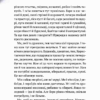 Пригоди Змія Багатоголового Діти Сонцівни й молодильні яблука. Корній Д. (Укр) Vivat (9789669821867) (506998) - Зображення 6