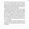 Пригоди Змія Багатоголового Діти Сонцівни й молодильні яблука. Корній Д. (Укр) Vivat (9789669821867) (506998) - Зображення 7