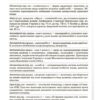 Історія України 6-11 класи. Довідник учня. Усі дати, терміни, події. Харківська Н.І. (Укр) Основа (9786170042170) (503496) - Зображення 4