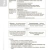 Українська мова 5-11 класи. Довідник учня. Усі основні правила. Коновалова М.В., Істоміна С.Н., Безсонова Н.В. (Укр) Основа (9786170042194) (504561) - Зображення 2