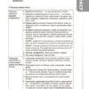 Українська мова 5-11 класи. Довідник учня. Усі основні правила. Коновалова М.В., Істоміна С.Н., Безсонова Н.В. (Укр) Основа (9786170042194) (504561) - Зображення 3