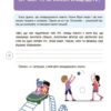 Корисні навички. Дітям про фінанси. Activity Book. 8—10 років. Чуб Н. (Укр) 4MAMAS (9786170042293) (504587) - Зображення 2