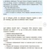 Корисні навички. Дітям про фінанси. Activity Book. 8—10 років. Чуб Н. (Укр) 4MAMAS (9786170042293) (504587) - Зображення 4