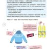 Корисні навички. Дітям про фінанси. Activity Book. 8—10 років. Чуб Н. (Укр) 4MAMAS (9786170042293) (504587) - Зображення 5