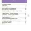 Корисні навички. Дітям про фінанси. Activity Book. 8—10 років. Чуб Н. (Укр) 4MAMAS (9786170042293) (504587) - Зображення 8