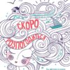 Скоро розпогодиться. Лінда Муллалі Гант (Укр) Vivat (9789669823199) (507000)