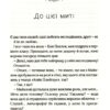Скоро розпогодиться. Лінда Муллалі Гант (Укр) Vivat (9789669823199) (507000) - Зображення 4