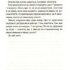 Скоро розпогодиться. Лінда Муллалі Гант (Укр) Vivat (9789669823199) (507000) - Зображення 6