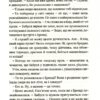 Скоро розпогодиться. Лінда Муллалі Гант (Укр) Vivat (9789669823199) (507000) - Зображення 8