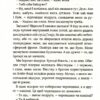 Скоро розпогодиться. Лінда Муллалі Гант (Укр) Vivat (9789669823199) (507000) - Зображення 11