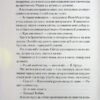 Сто років Ленні та Марго. Кронін М. (Укр) Vivat (9789669827883) (507001) - Зображення 6