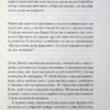 Сто років Ленні та Марго. Кронін М. (Укр) Vivat (9789669827883) (507001) - Зображення 9