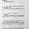 Сто років Ленні та Марго. Кронін М. (Укр) Vivat (9789669827883) (507001) - Зображення 11