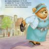 Тедді День пригод. Джиралдо М. (Укр) Vivat (9789669820778) (507004) - Зображення 6