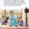 Тедді День пригод. Джиралдо М. (Укр) Vivat (9789669820778) (507004) - Зображення 8