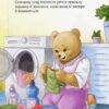 Тедді Мамин помічник. Джиралдо М. (Укр) Vivat (9789669820761) (507005) - Зображення 3