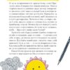 Ти моє дідькове сонечко. Щоденник для висловлення подяки за бузу, що наповнює світ щастям і сяйвом. Свіні М. (Укр) Vivat (9789669828910) (507006) - Зображення 4