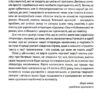 Усе, що ви хотіли знати про українську літературу. Романи. Трофименко Т. (Укр) Vivat (9789669825148) (507009) - Зображення 5