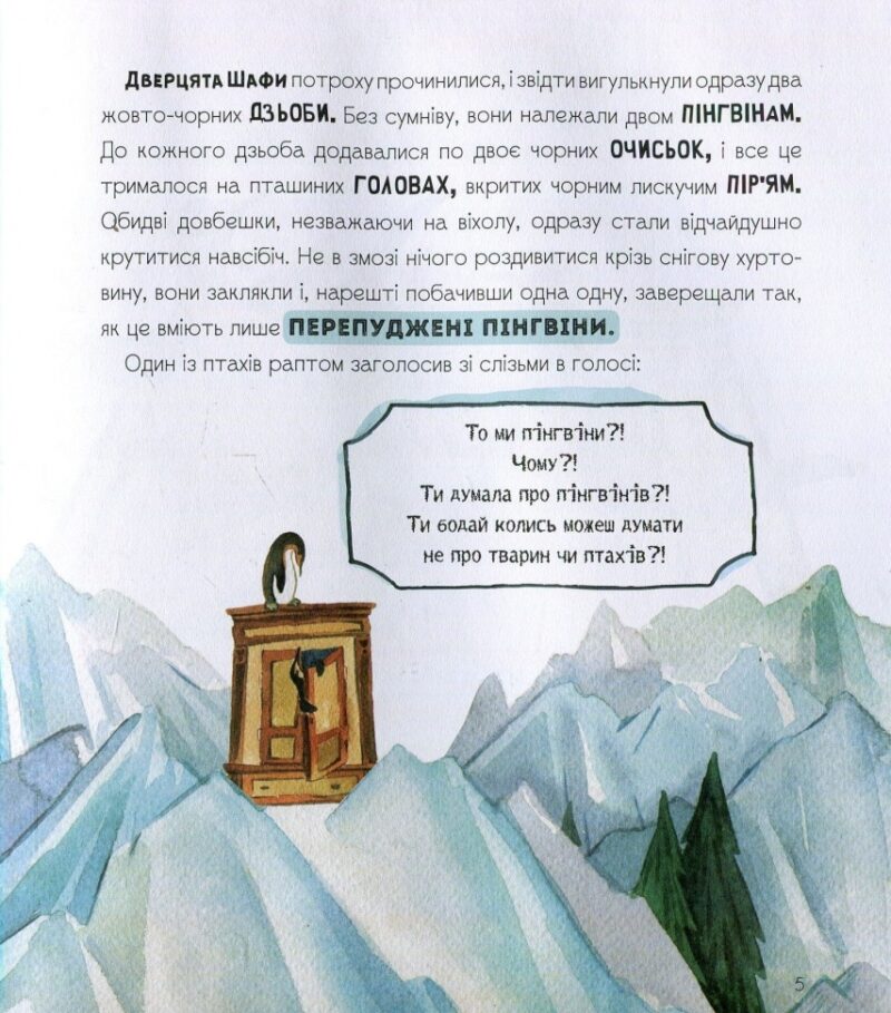 Шафа під сливою. Штефан А. (Укр) Vivat (9789669421111) (507013) - Зображення 3