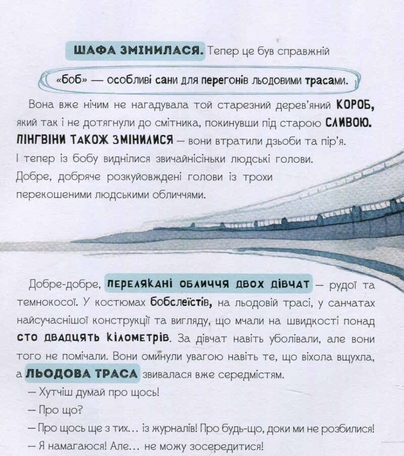 Шафа під сливою. Штефан А. (Укр) Vivat (9789669421111) (507013) - Зображення 6