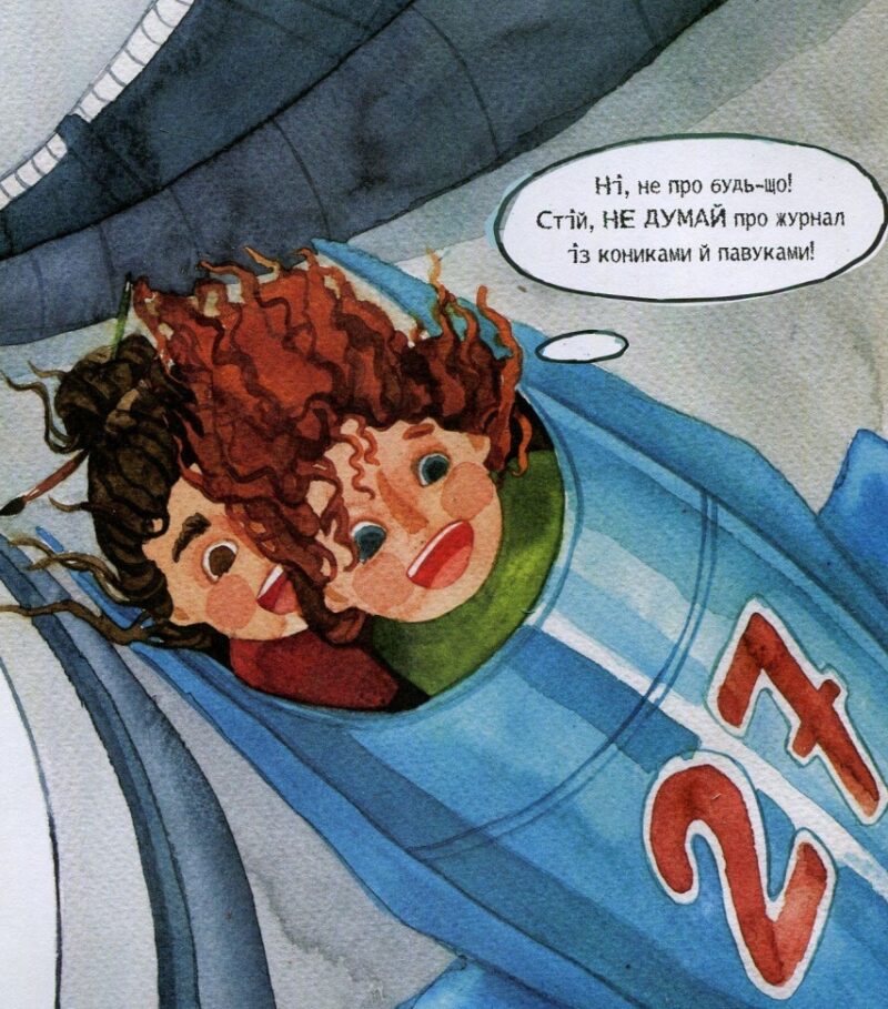 Шафа під сливою. Штефан А. (Укр) Vivat (9789669421111) (507013) - Зображення 7