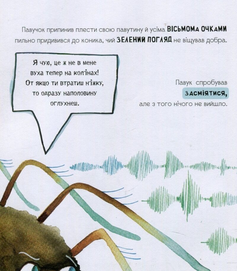 Шафа під сливою. Штефан А. (Укр) Vivat (9789669421111) (507013) - Зображення 10