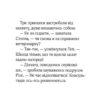 Юні ветеринарки і веселкове лоша. Коллє Ж. (Укр) Vivat (9789669829993) (507015) - Зображення 9