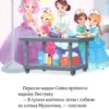 Юні ветеринарки і веселкове лоша. Коллє Ж. (Укр) Vivat (9789669829993) (507015) - Зображення 11