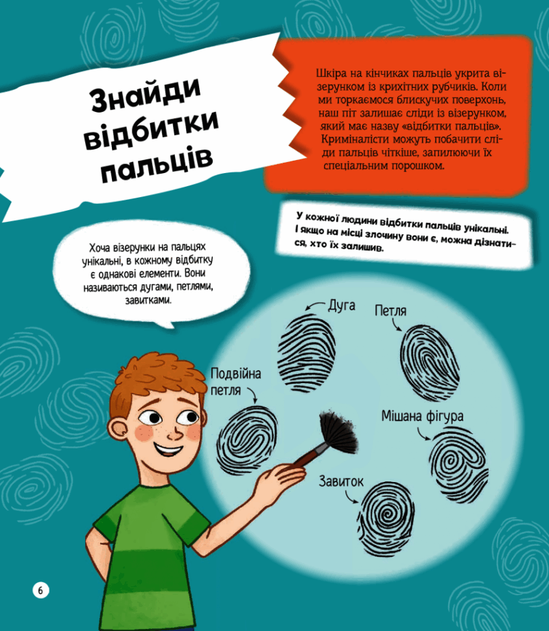 Я можу бути детективом. Мартін К. (Укр) Vivat (9789669822840) (507016) - Зображення 5