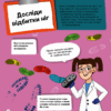 Я можу бути детективом. Мартін К. (Укр) Vivat (9789669822840) (507016) - Зображення 7