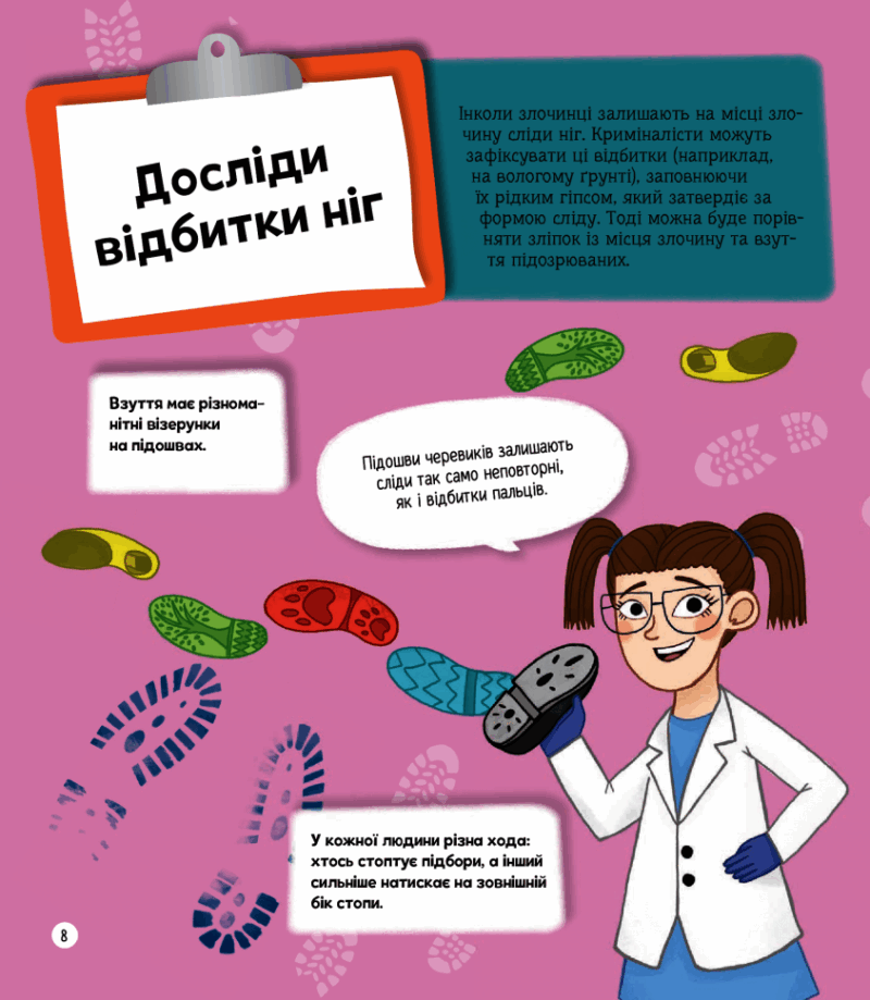 Я можу бути детективом. Мартін К. (Укр) Vivat (9789669822840) (507016) - Зображення 7