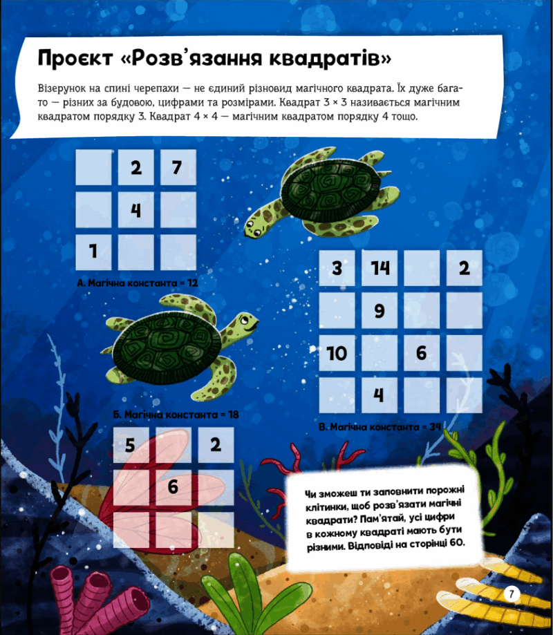 Я можу бути математиком. Клейборн А. (Укр) Vivat (9789669822833) (507017) - Зображення 6