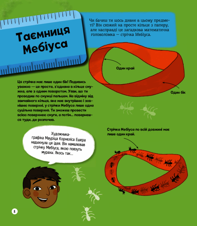 Я можу бути математиком. Клейборн А. (Укр) Vivat (9789669822833) (507017) - Зображення 7
