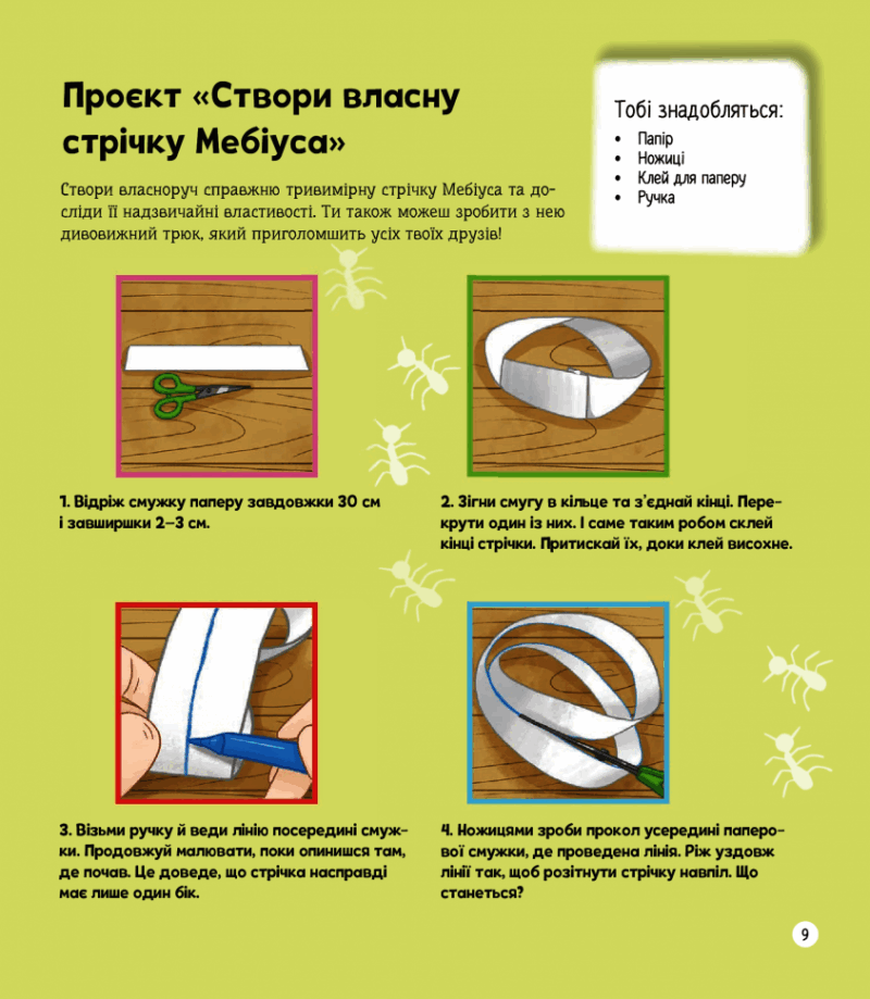 Я можу бути математиком. Клейборн А. (Укр) Vivat (9789669822833) (507017) - Зображення 8