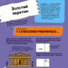 Я можу бути математиком. Клейборн А. (Укр) Vivat (9789669822833) (507017) - Зображення 11
