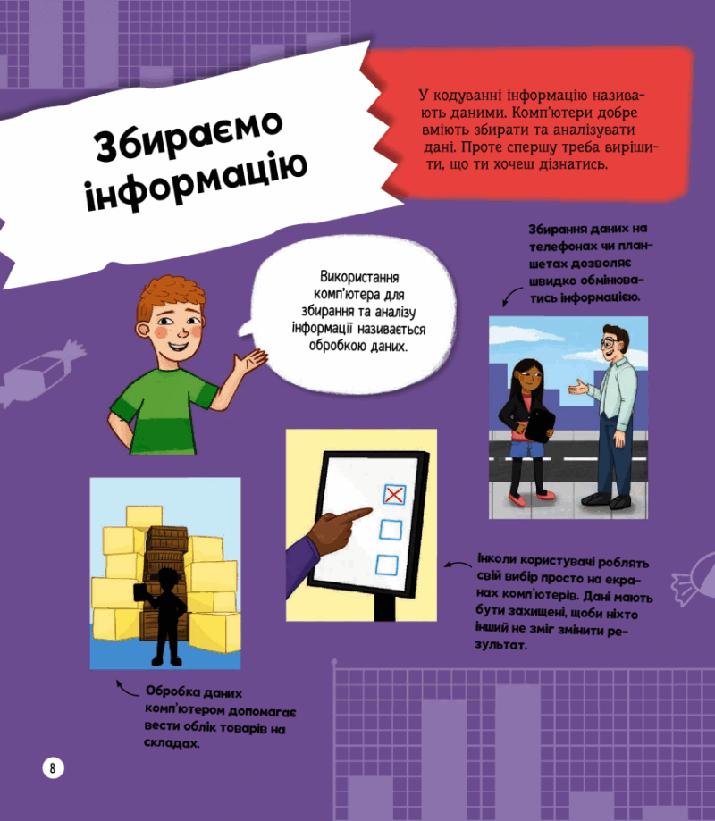 Я можу бути програмістом. Канаван Т. (Укр) Vivat (9789669822857) (507018) - Зображення 7