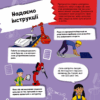 Я можу бути програмістом. Канаван Т. (Укр) Vivat (9789669822857) (507018) - Зображення 9