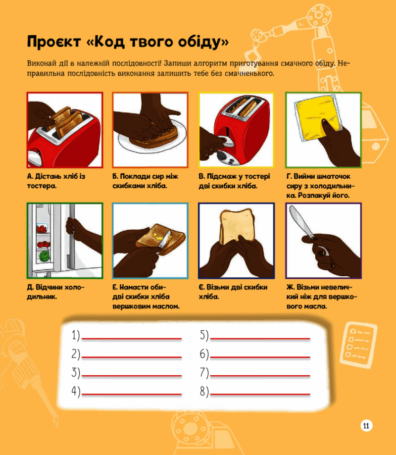 Я можу бути програмістом. Канаван Т. (Укр) Vivat (9789669822857) (507018) - Зображення 10