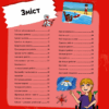Я можу бути робототехніком. Клейборн А. (Укр) (9789669822864) (507019) - Зображення 2