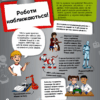 Я можу бути робототехніком. Клейборн А. (Укр) (9789669822864) (507019) - Зображення 3