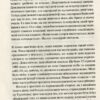 Як втратити країну Сім кроків від демократії до диктатури. Темелкуран Е. (Укр) Vivat (9789669820396) (507020) - Зображення 6